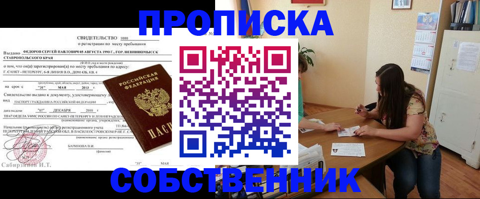 прописка паспорт в Светогорске